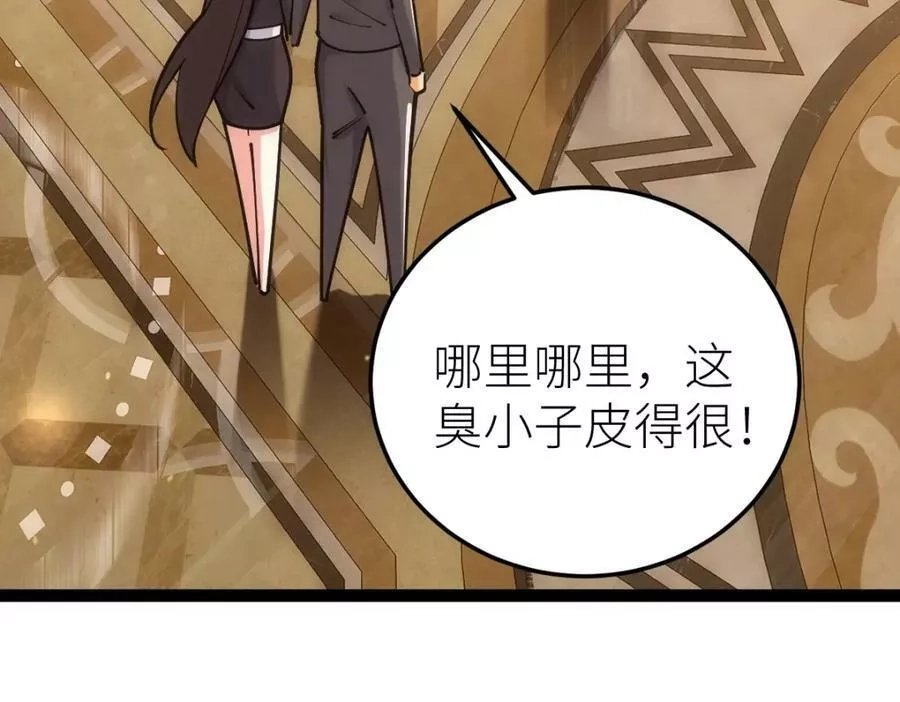 全属性武道,第49话 我签的是sss级合同！,第18张